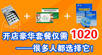 會員管理系統(tǒng)+刷卡器+會員卡全套多少錢？