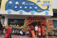 廣州鯨魚堡嬰童游泳館