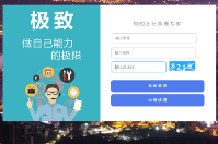 商盟會員管理系統(tǒng)