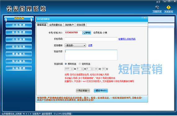 智絡茶樓管理系統