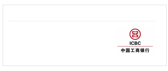 中國工商銀行