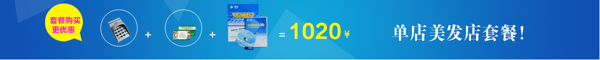 套餐購買更優(yōu)惠