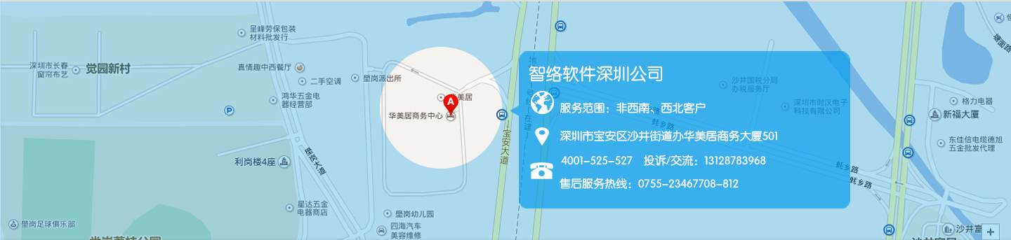 深圳智絡聯系方式4001-525-527