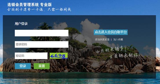遵義市美容美發(fā)成功簽約智絡(luò)連鎖會(huì)員管理系統(tǒng)