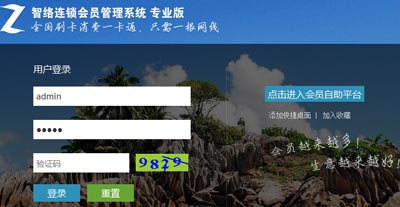 成都藍雅干洗店成功簽約智絡會員管理系統 成都藍雅干洗店成功簽約智絡會員管理系統