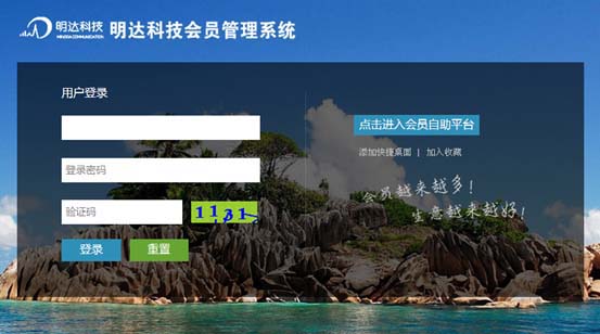 河南明達(dá)科技成功簽約智絡(luò)連鎖會(huì)員管理系統(tǒng)