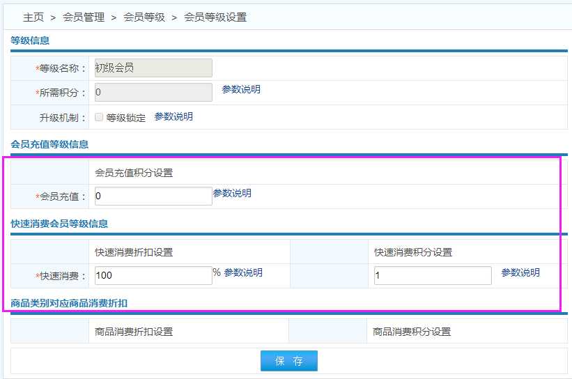 商家聯(lián)盟管理系統(tǒng)