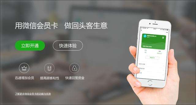 微信會員卡管理系統 微信會員卡管理系統